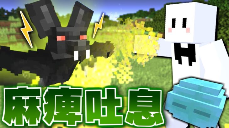 【マインクラフト】転スラの世界で最強の魔王に進化する #2 エビルムカデのスキル「麻痺吐息」が強い【転生したらスライムだった件MOD / マイクラ】