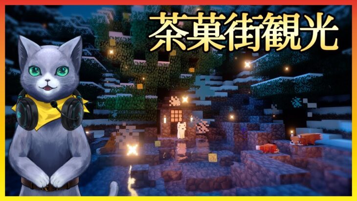 #マイクラ肝試し2022　ロビーサーバー観光【GO TO】