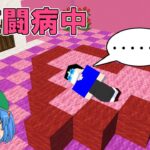 【マイクラ】#25 闘病紳士のクソハロウィン【新これでいいのか？マインクラフト】【ゆっくり実況】