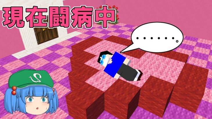 【マイクラ】#25 闘病紳士のクソハロウィン【新これでいいのか？マインクラフト】【ゆっくり実況】