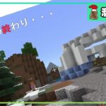 #25　旅から帰還！メンバー各々の家を作ろう！【防具禁止縛りマインクラフト】