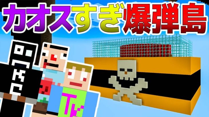 #25【マイクラ】高難易度島に挑戦…ついに本性を現した世界?!【あくまで個人戦クラフト】スカイブロック The Sky Blessing