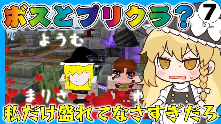 マルチでスカイブロック生活2#7 【Minecraft】【ゆっくり実況】【マイクラ】【コラボ実況】