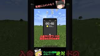 【マインクラフト】30秒で何ができるー何ができるーMOD紹介ができるー #Shorts