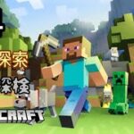 #4【マインクラフト】個性を活かして、ゲイがリハビリマイクラ♪