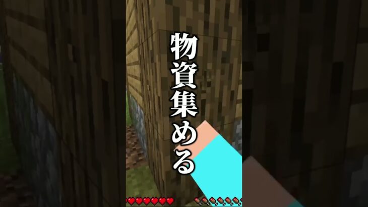 何やっても4ぬ世界!!【マイクラ/マインクラフト】#Shorts