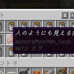 サーバー内に、「人のように見える謎の肉」が流通し始めてパニックになりました – 50人クラフトEX#11