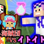 ワンピースの世界で海軍元帥を目指す　#6　海軍本部編【マイクラ】【マインクラフト】【Minecraft】【マイクラアドオン】