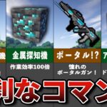 意外と知らない便利すぎるコマンド7選【ゆっくり解説】