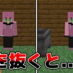 【マイクラ】99.99%絶対バレない『最強の秘密基地』を作りました！メンバーには内緒でお願いします…【 マインクラフト・まいくら 】【騎士Aクラフト】