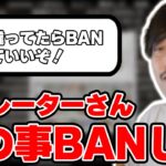 【マイクラ】視聴者コメントを信用しきれなかった戒めとして自らをBANしようとする布団ちゃん【2022/10/16】