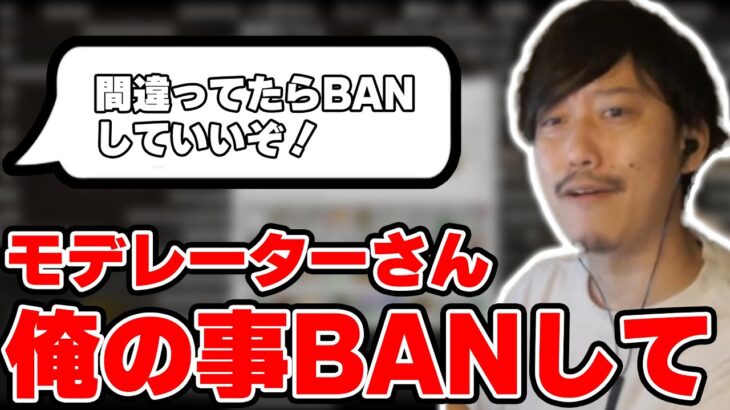 【マイクラ】視聴者コメントを信用しきれなかった戒めとして自らをBANしようとする布団ちゃん【2022/10/16】