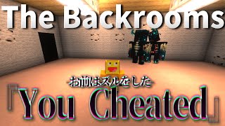 Backroomsでチートをしたら飛ばされるレベル『You Cheated』が理不尽すぎた!!-マインクラフト【Minecraft】【The Backrooms】