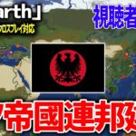 【マイクラ】新時代地球再現サーバー「ららEarth」で超大国を作るぞ！！！！【参加型】【Minecraft】【日本版EarthMC】【クロスプレイ対応】