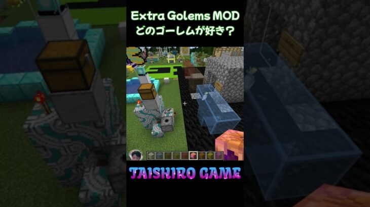 マイクラでいろんなゴーレムをつくってみた【Extra Golems Mod】#shorts