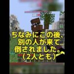 【感動】対戦相手にプレゼントを上げた結果！？【マイクラ】【Hypixel】【マインクラフト】【神回】【ドッキリ】#shorts