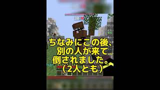 【感動】対戦相手にプレゼントを上げた結果！？【マイクラ】【Hypixel】【マインクラフト】【神回】【ドッキリ】#shorts