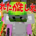 実はよっしーガチ目に嫌われたかもしれません。 – マインクラフト【KUN】