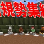 新規参加キッズに最低の新スキンを押し付けるスキン選手権 – マインクラフト【KUN】