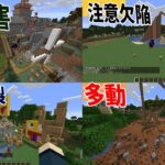 クマのプーさん病理テスト診断結果別にサバイバルで街を作ろう企画 – マインクラフト【KUN】