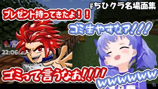 【マイクラ】LEON代表とちーちゃんのわちゃわちゃちひクラ名場面集#1【にじさんじ / 勇気ちひろ / LEON代表】