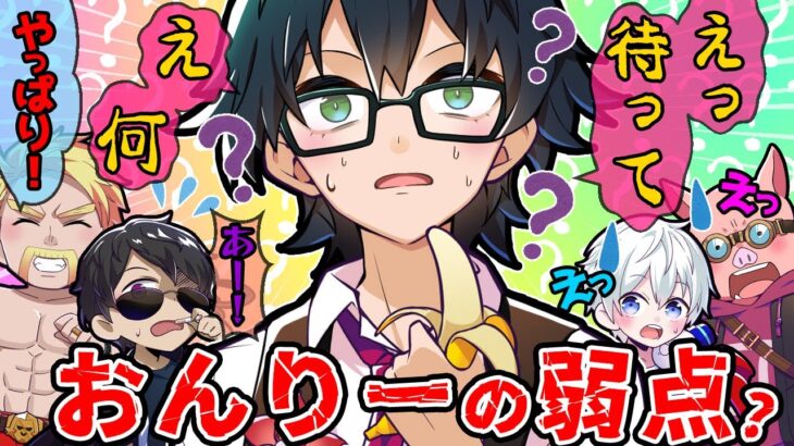 ✂マイクラ最強のおんりーﾁｬﾝ！だけど有名な●●を知らなかった！【ドズル社/切り抜き】【ドズル/ぼんじゅうる/おおはらMEN/おんりー/おらふくん】【マイクラ】