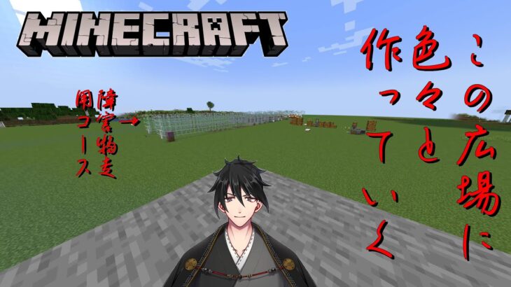 【MINECRAFT】刀と魔法と工業もの　＃１【VTuber】