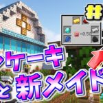 【ゆっくり実況】農業MODでマイクラ始めます #10【マインクラフト】