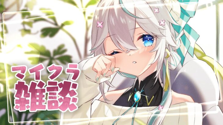 マイクラ┊雑談┊眠れないひと大歓迎！素敵なMODでお家をつくってみる！