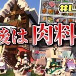 【ゆっくり実況】農業MODでマイクラ始めます #LAST【マインクラフト】