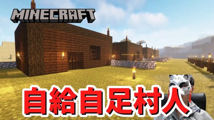 【Minecolonies】村人が村人のための家を作ってくれました#5【Minecraft：シーズン3】