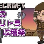 【Minecraft】深夜マイクラ　リセットされる前にエリトラ乱獲すんぞ【にじさんじ/ベルモンド・バンデラス】