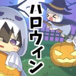 【アニメ】カイくんたちのハロウィン？【マインクラフト/まいくら/Minecraft】