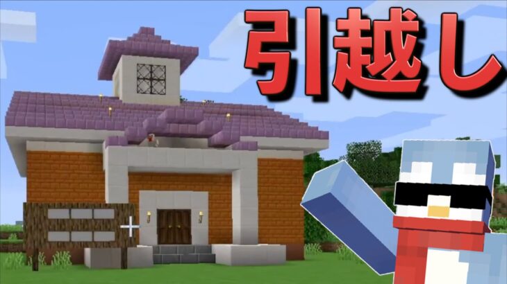 村人が全員狂ってる村に引っ越してしまいました…【マイクラ/Minecraft】