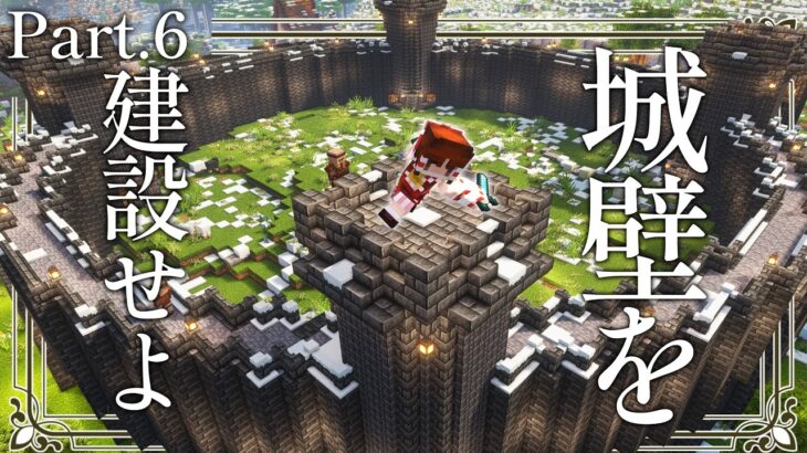 【Minecraft】# 6 城壁の建設 ～霊夢は異世界で王国を造りたいそうです～【ゆっくり実況】