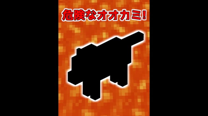 世界一危険なオオカミの建築裏技【マイクラ】【Minecraft】