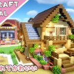 【マイクラ】可愛い落ち着いた雰囲気の家の作り方【マインクラフト】Minecraft How to Build a Cute House