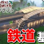 【Minecraft】基地を作り続けるマインクラフト Part.15 ～島１つを要塞化『鉄道基地』編～【ゆっくり実況】【マイクラ】