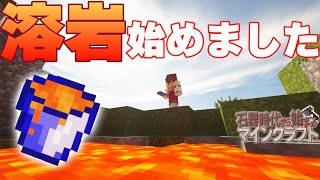 【Minecraft/ゆっくり実況】石器時代から始まるマインクラフト  Part24【マイクラ】