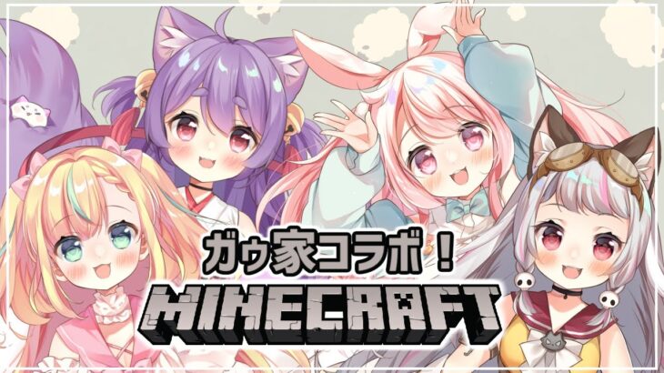 【マインクラフト】ガゥ家でマイクラおさんぽ～！*Minecraft【花丸ちよ / Vtuber】