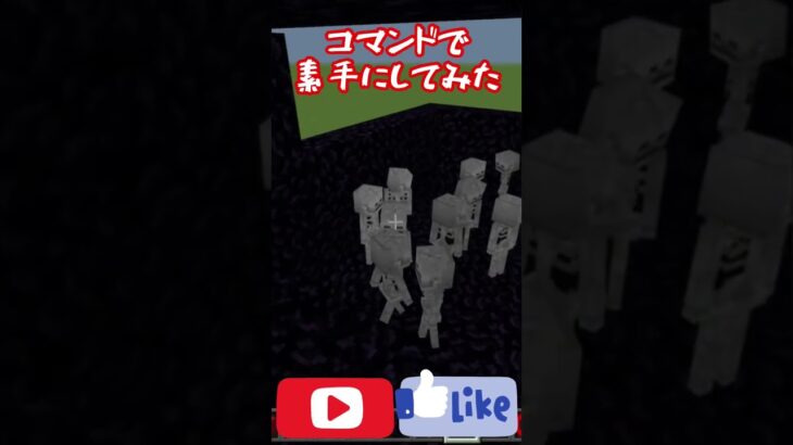 【Minecraft】スケルトンから弓を没収してみたら衝撃の結果に…! bare-handed skeleton #マイクラ #minecraftshorts  #Minecraft #Shorts