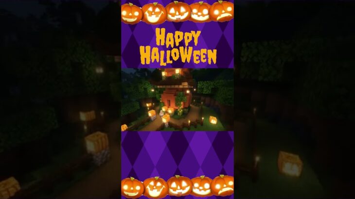 【Minecraft・マイクラ】ハロウィン建築に便乗 #minecraft  #マインクラフト  #shorts