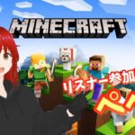 【Minecraft】マイクラ参加型　今日もネザー周りの整備！　ぺぺ鯖15日目 【マイクラ実況】