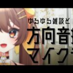 【Minecraft】方向音痴初心者が家を作りたいマイクラ雑談配信　3【新人Vtuber / 煮霧てあ】