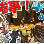 【マイクラ】森の洋館が燃え…!?無事アレイ救出なるか!?｜ゆっくり実況｜Minecraft｜Part16