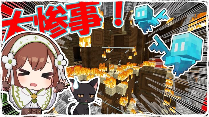 【マイクラ】森の洋館が燃え…!?無事アレイ救出なるか!?｜ゆっくり実況｜Minecraft｜Part16