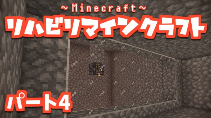 【Minecraft】難易度変えずにブレイズTT建築！【Live】