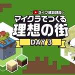 【Minecraft】橋を作る【note クリエイターフェスティバル 2022】