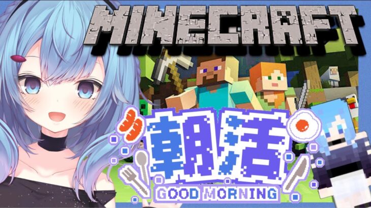 【Minecraft】朝活！久しぶりの雑談マイクラ！【ゆるりめぐ/vtuber】