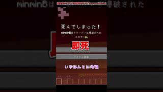 【マイクラ】お手軽地獄製造Mod「Improved Mobs」【Mod紹介】【小技】 #shorts